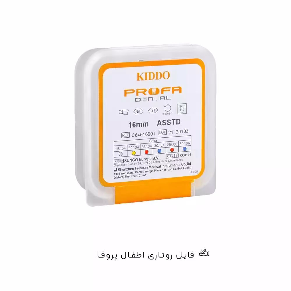 فایل روتاری اطفال پروفا | Kiddo Files Profa														Kiddo Files Profa