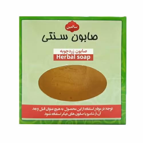 صابون زردچوبه