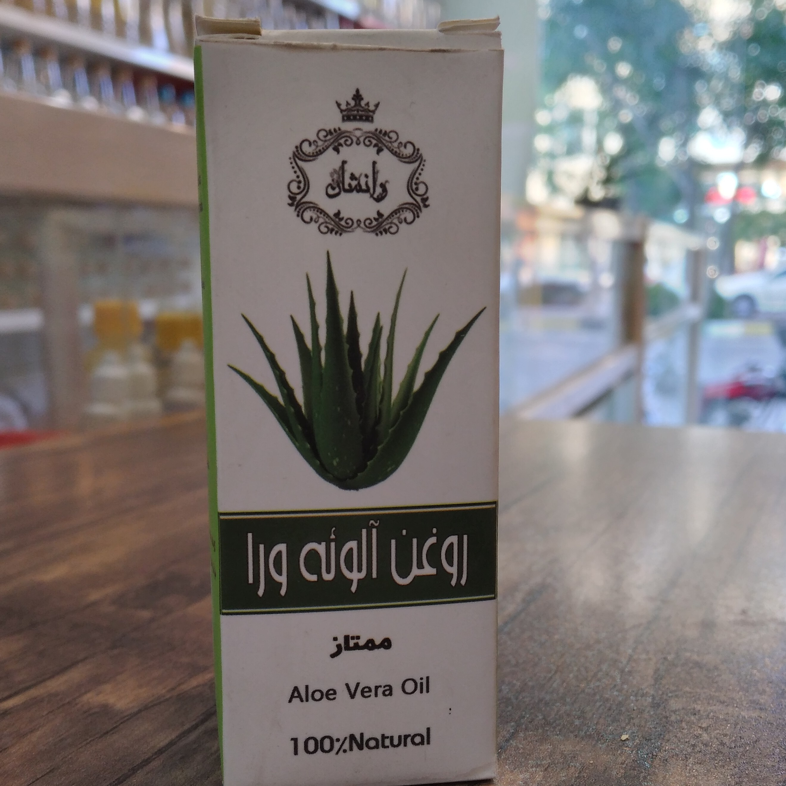 روغن آلوئه ورا 60 میل