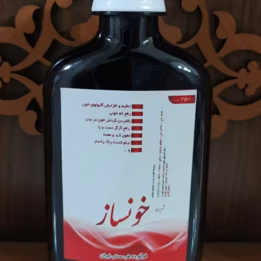 شربت خون‌ساز شربت گیاهی 250 گرم