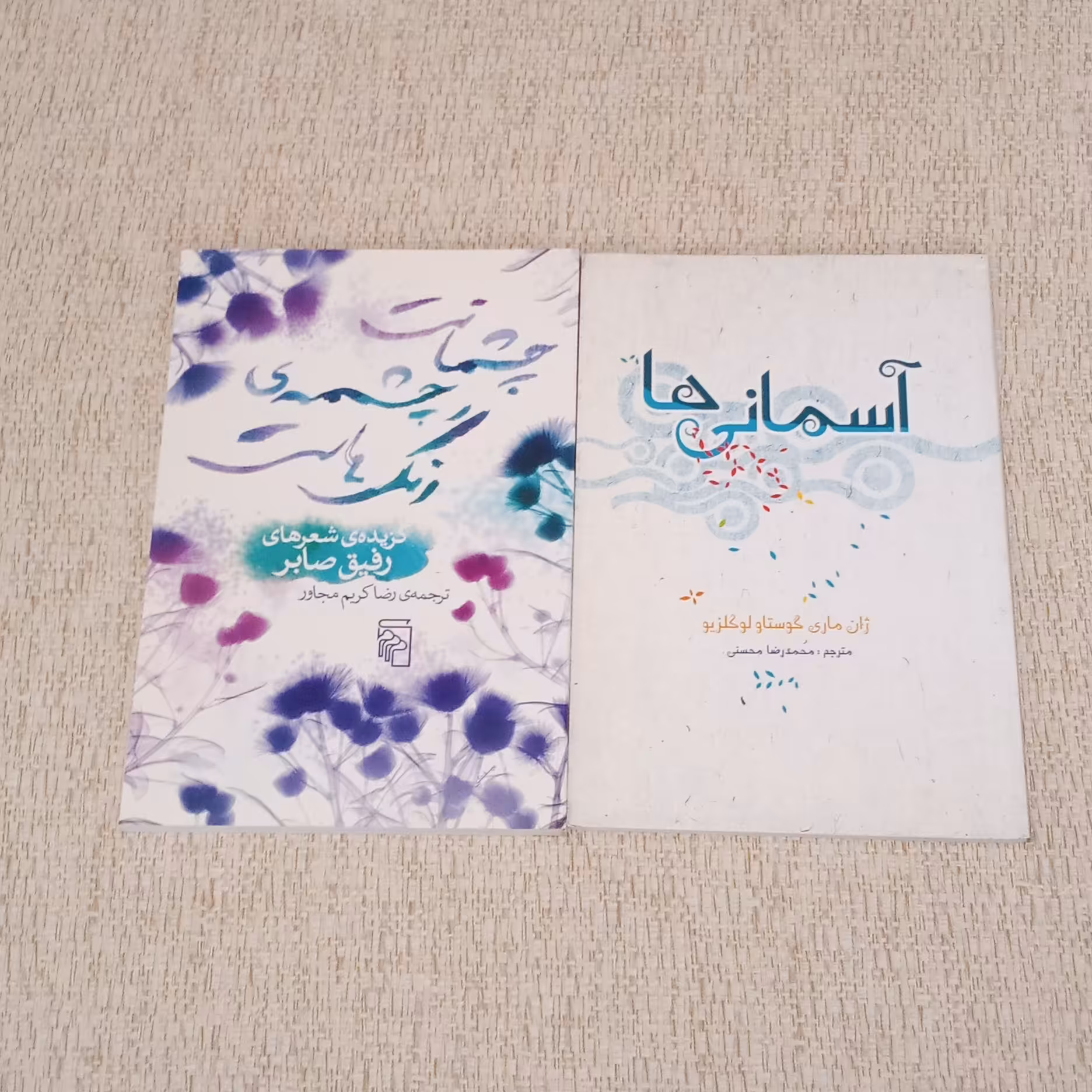 پک دوتایی  کتاب داستان های کوتاه و کتاب شعر