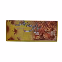 ظرف جعبه عسل مدل Rectangle کد101