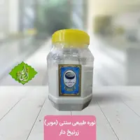 نوره طبیعی سنتی(موبر) زرنیخ دار  طلایی بهترین نوره موجود در بازار فوق العاده است