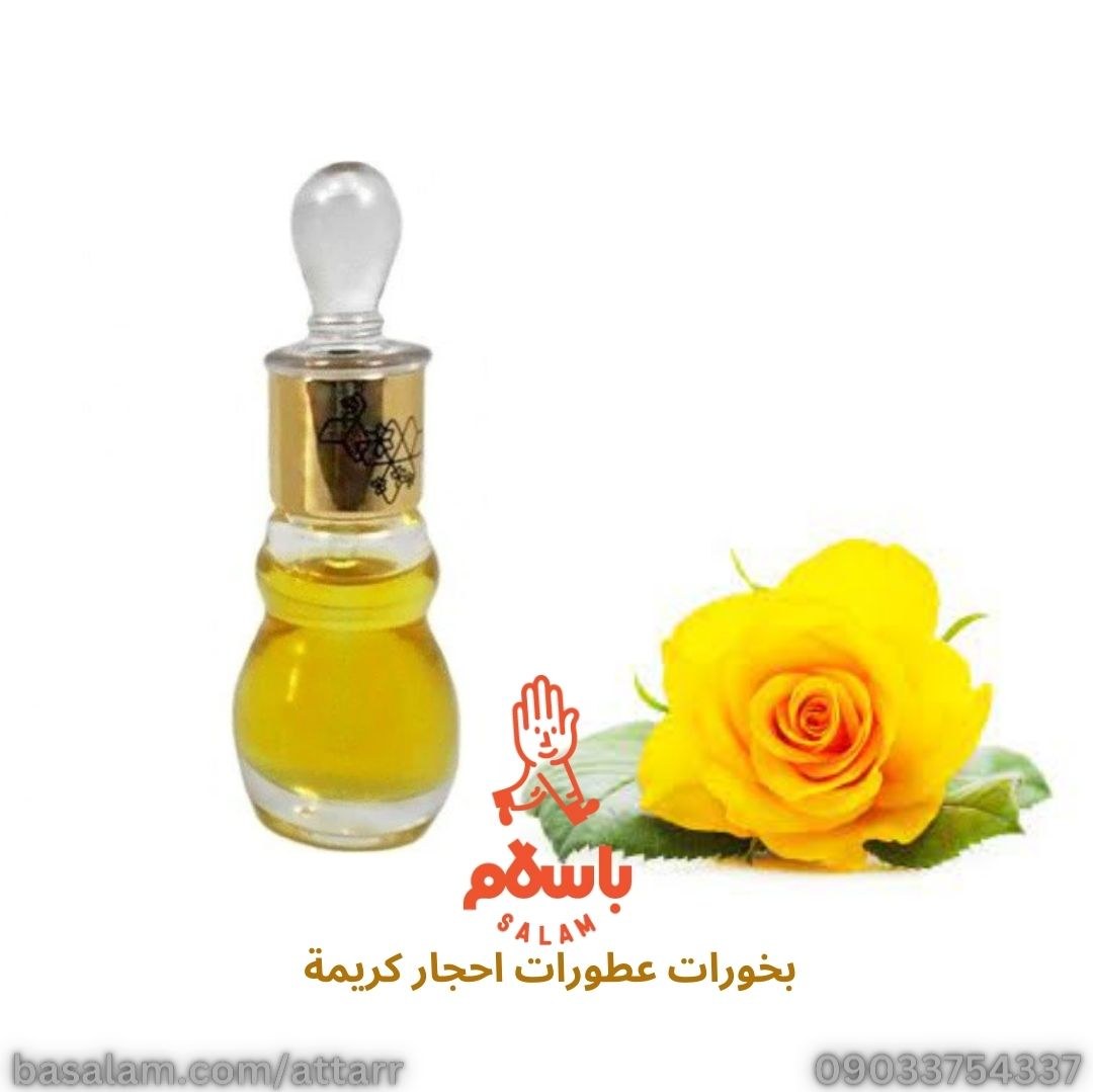 عطر گل رز زرد (4گرم)