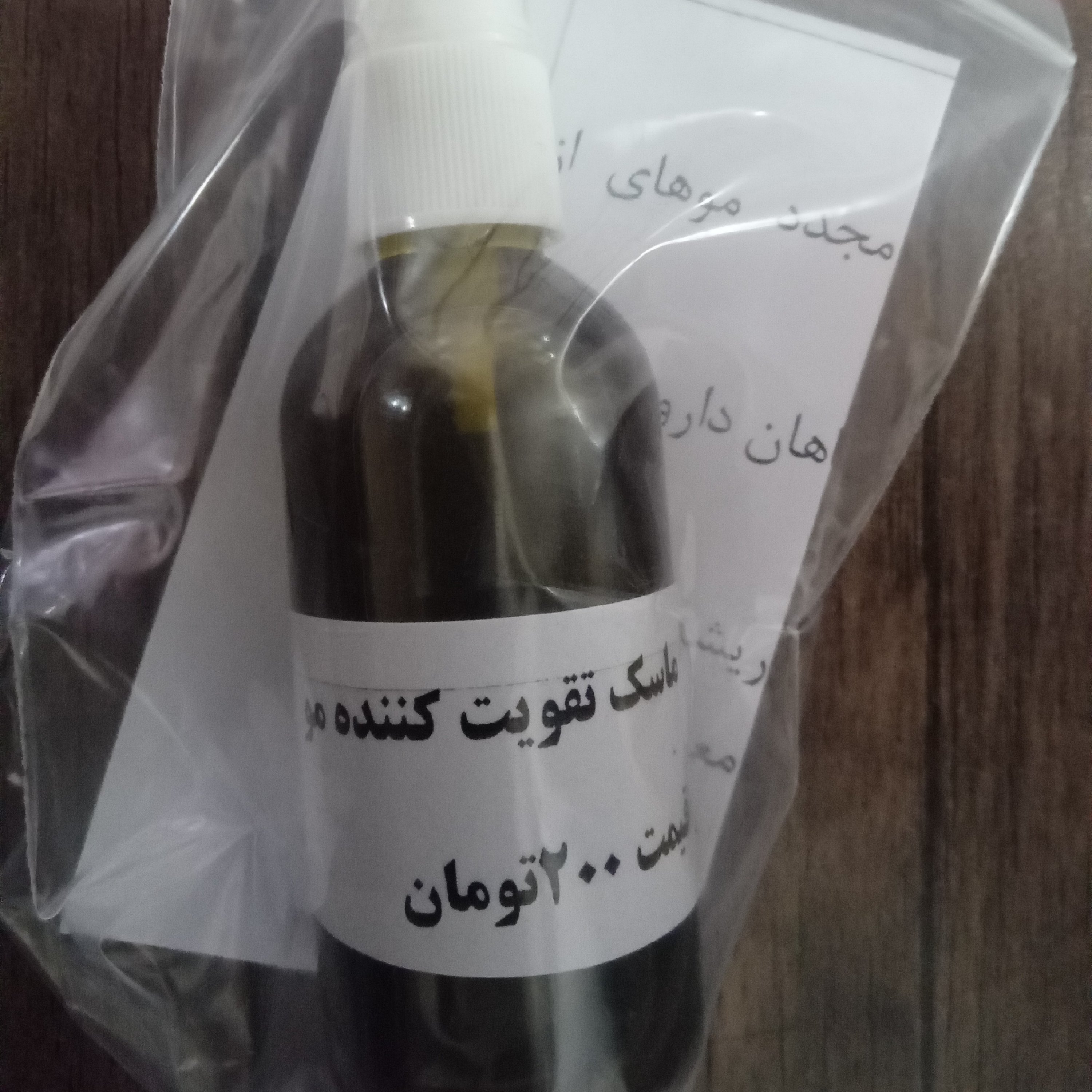 روغن تقویت کننده مو باهاش از کچلی خلاص شو👍