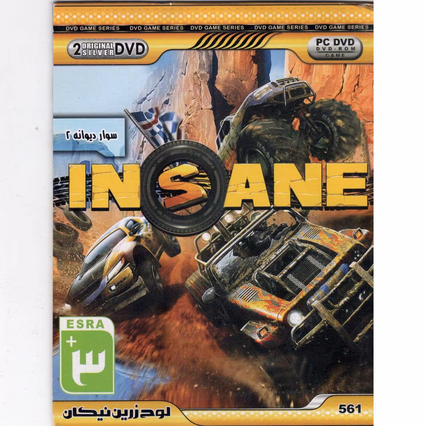 بازی سوار دیوانه2