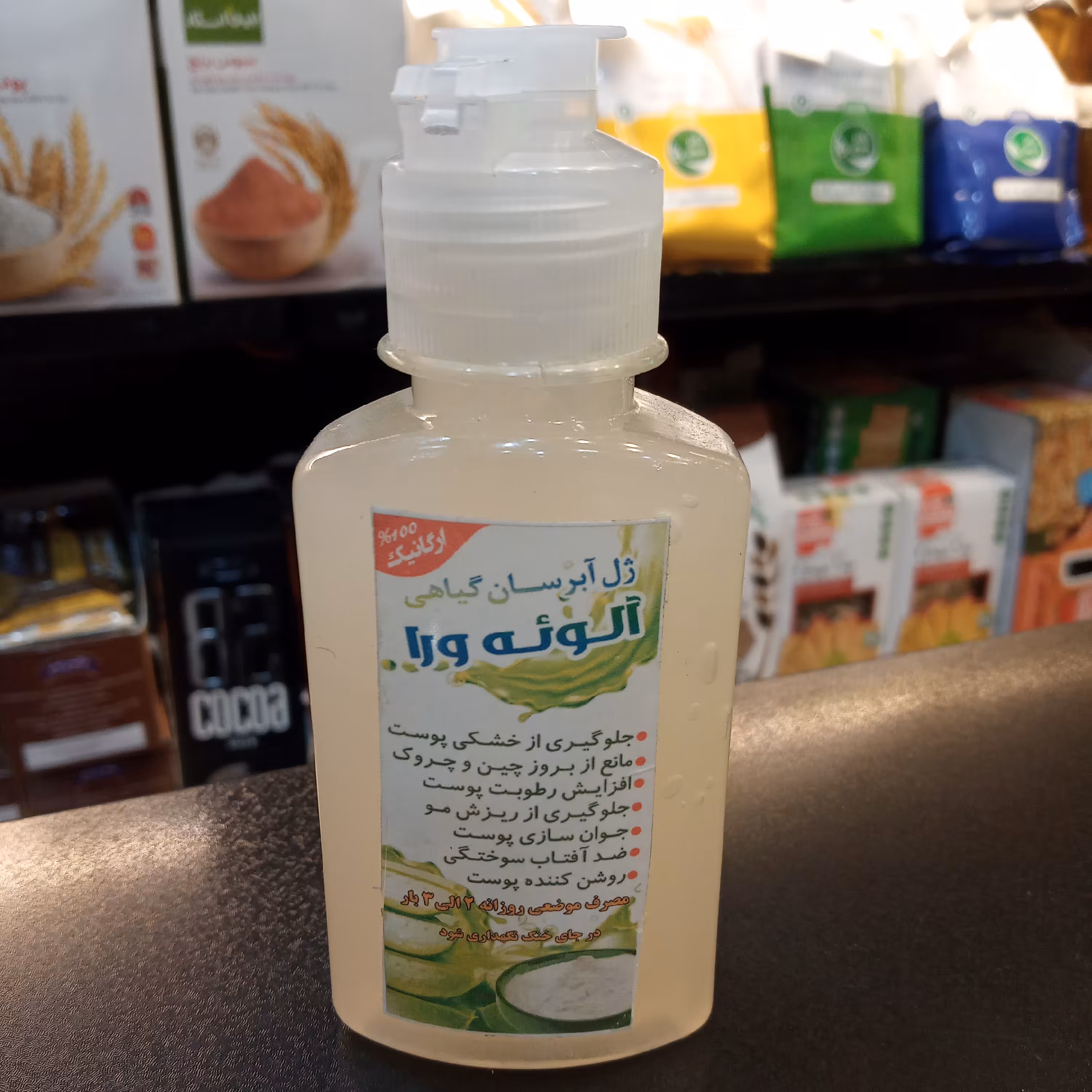 ژل آبرسان گیاهی آلوئه ورا خالص 150cc