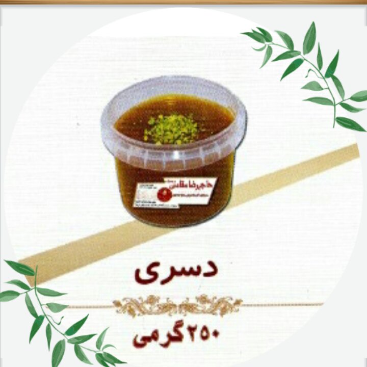 دسری سوهان