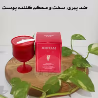 ماسک شب انگور قرمز جامتام  JOMTAM (ضدپیری، روشن کننده قوی، بستن منافذ بازپوست)