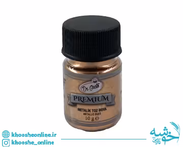 رنگ پودری متالیک مسی 10 گرمی دکتر گوستو ترک DR.GUSTO