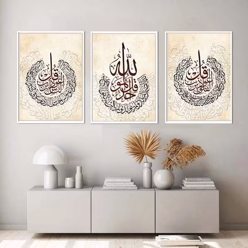 تایلو دکوراتیو مذهبی طرح چهار قل ... سایز 40.60(پس کرایه)