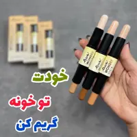 کانتور کانسیلر دو طرفه تایلامی (آرایشی شین بیوتی)
