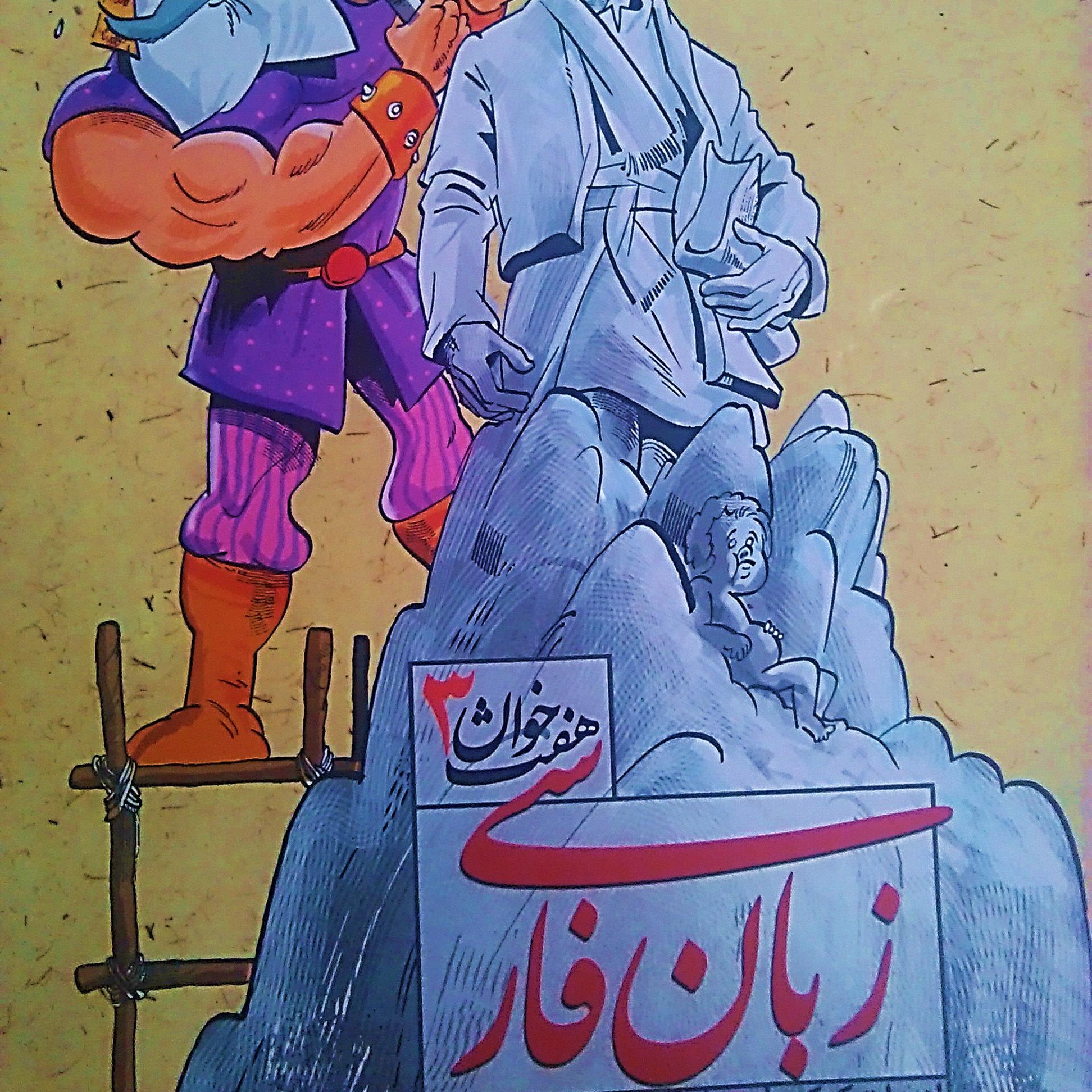 آموزش زبان فارسی کنکور