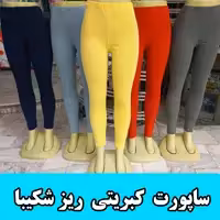 ساپورت زنانه کبریتی ریز مارک شکیبا  