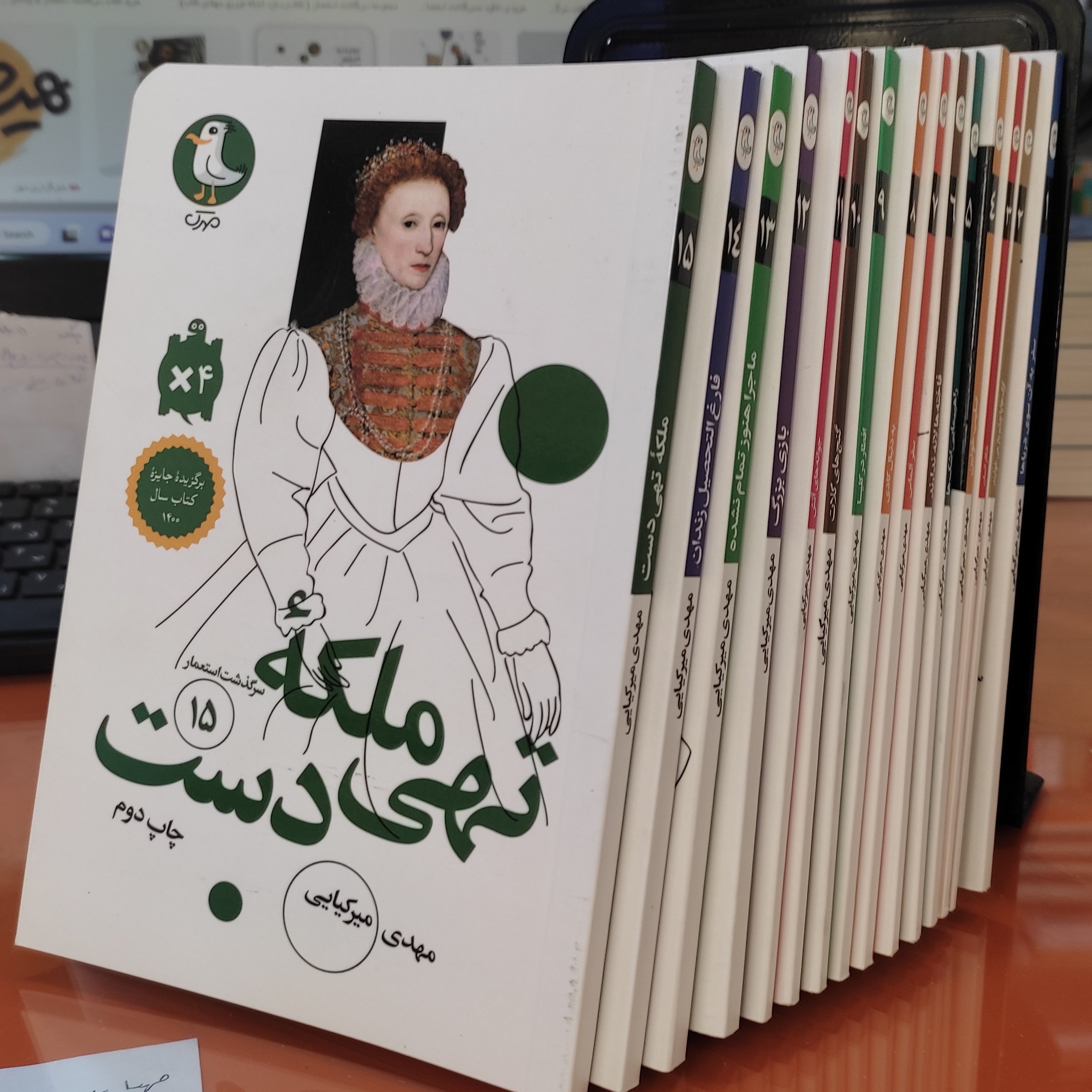 کتاب سرگذشت استعمار دوره 15جلدی
