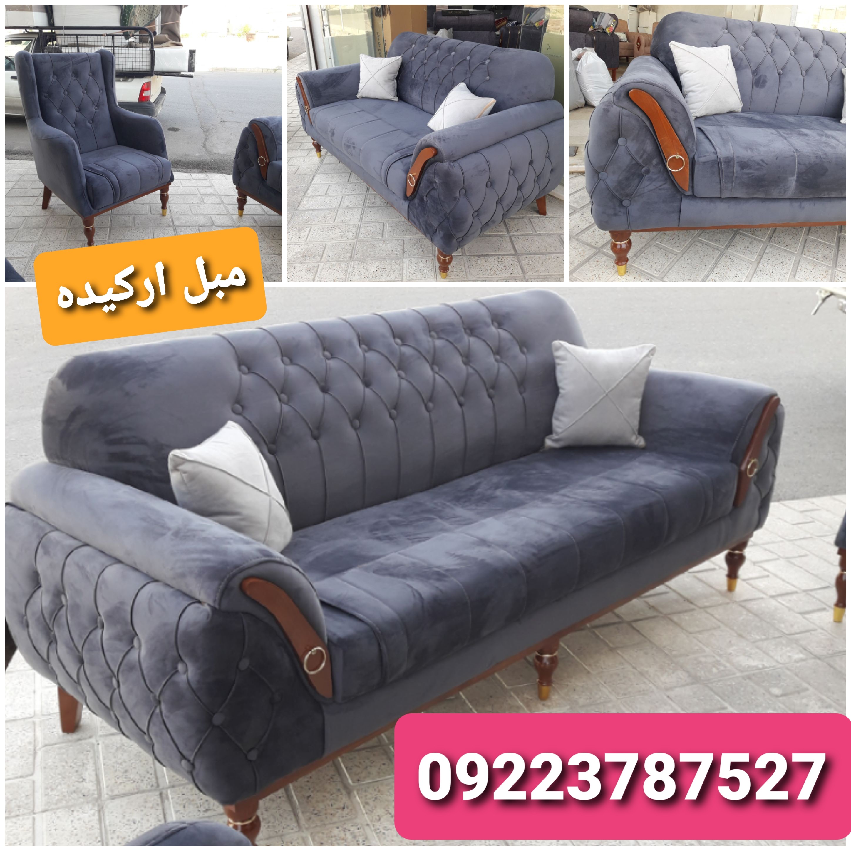 مبل راحتی پاریس 7 نفره درتنوع رنگبندی09223787527