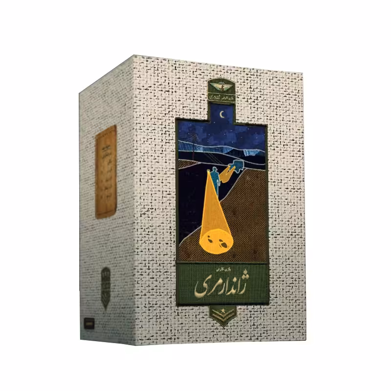 بازی ژاندارمری