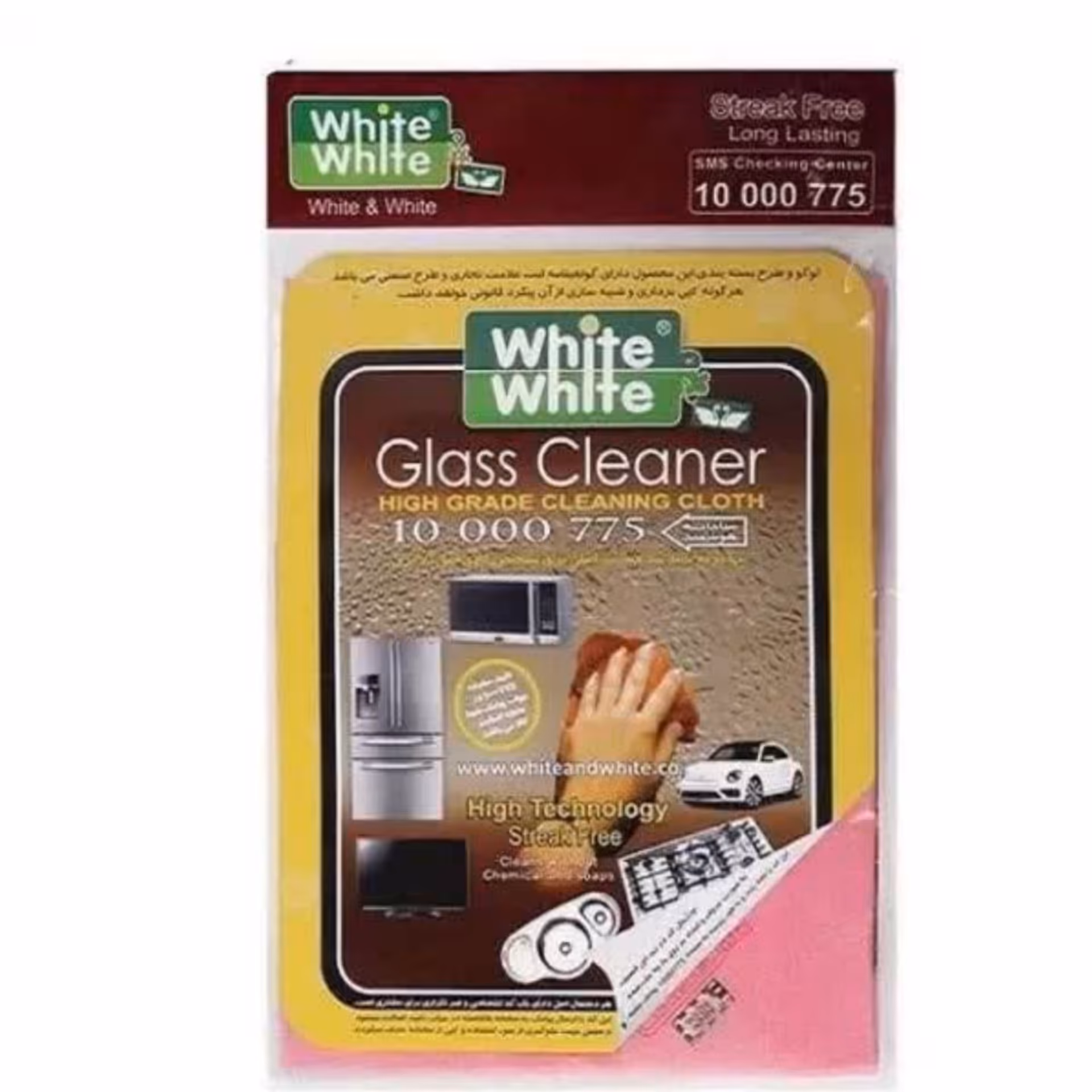 دستمال جادویی وایت اندوایت سیرابی sms اراذل تکی وپخش عمده