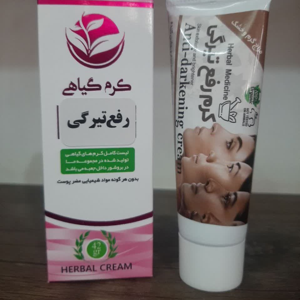 کرم رفع تیرگی باموم عسل