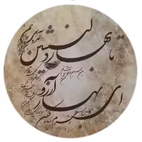 دف GLX مدل بهار دنشین