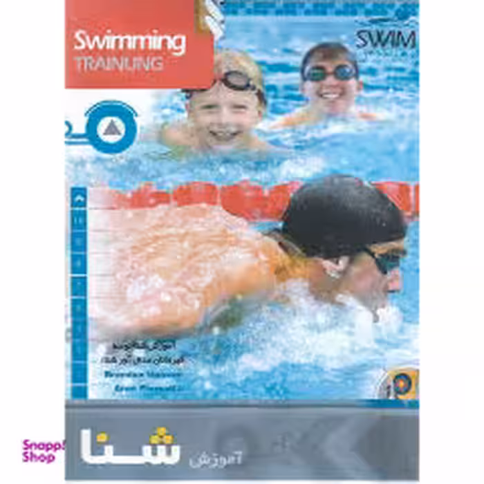 نرم افزار آموزش شنا نشر الکترونیک پاناپرداز