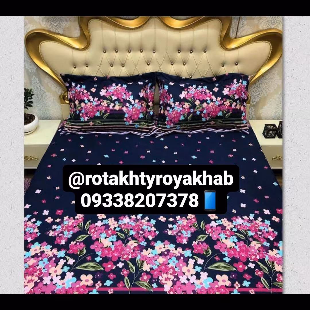 روتختی نخ پنبه ابریشمی ارسال رایگان