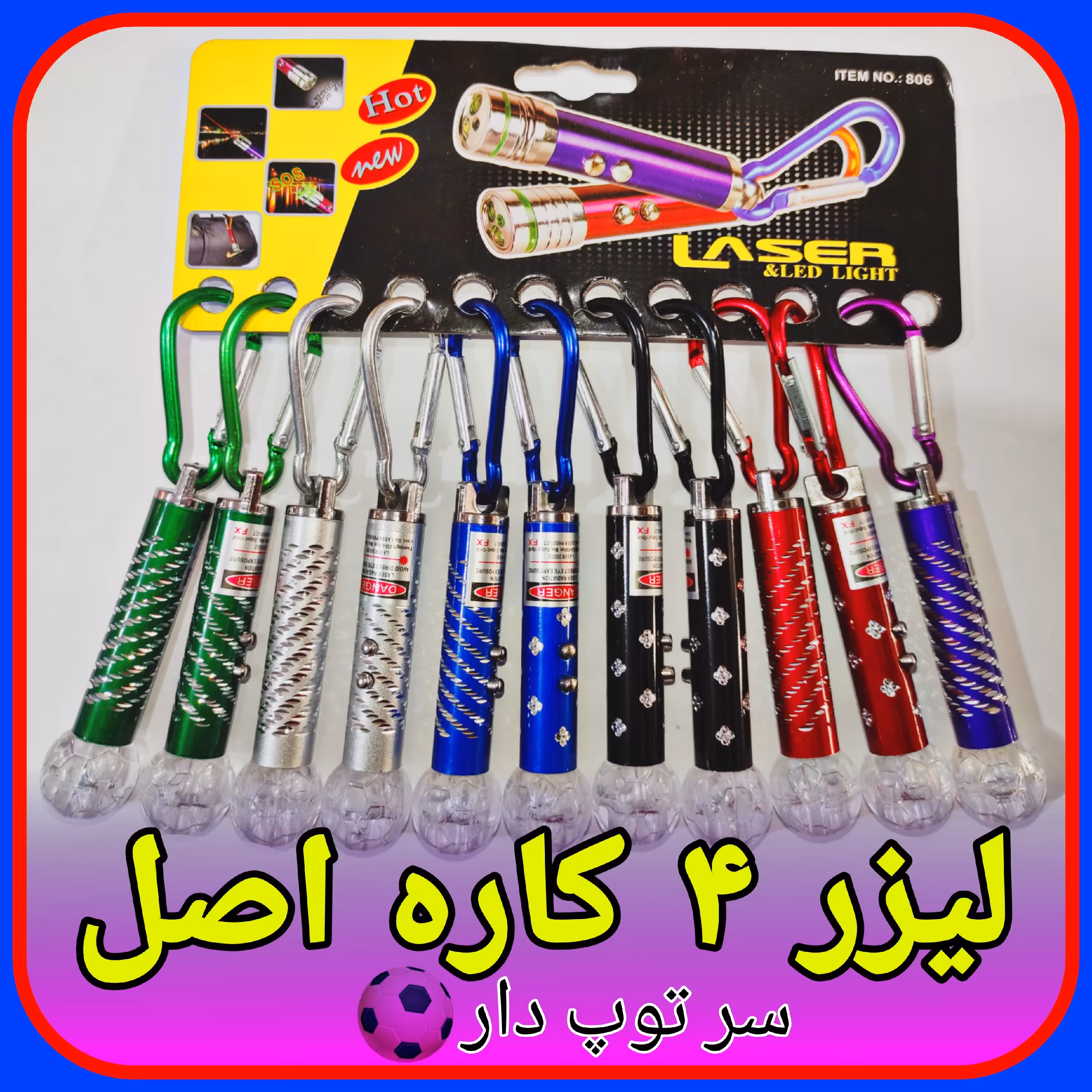 لیزر 4 کاره اصلی سر توپ دار  همراه باتری