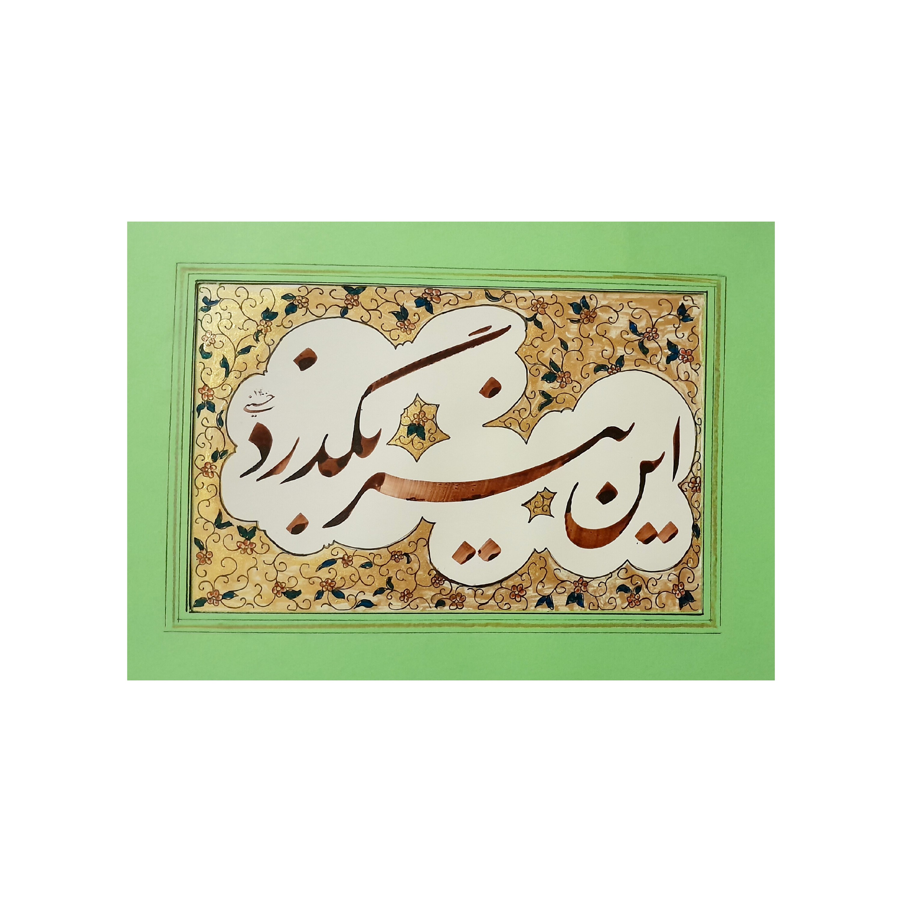تابلو خوشنویسی ،سطر خوشنویسی با متن این نیز بگذرد