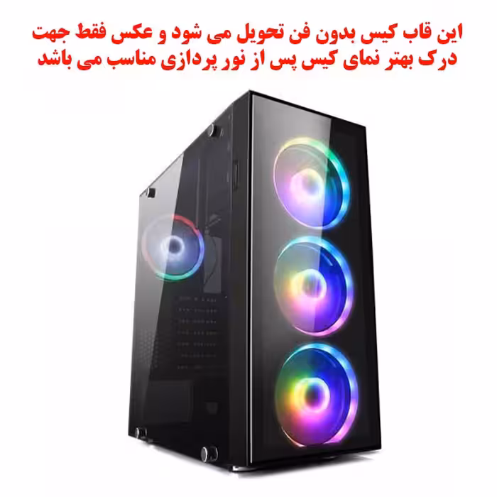 کیس کامپیوتر گیمینگ استار بدون فن میلان Star Milan