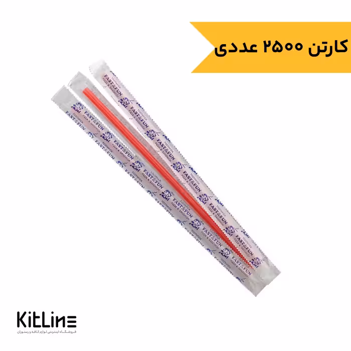 نی مک دونالد یکبار مصرف پلی پروپیلن نمره 5.5 قرمز آسان نوش (کارتن 2500 عددی)