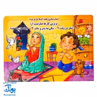 پازل طرح نماز خوانی کودکان مقوایی پشت وایت بردی