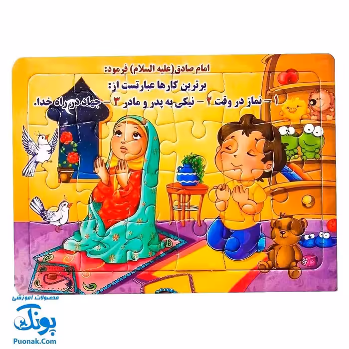 پازل طرح نماز خوانی کودکان مقوایی پشت وایت بردی