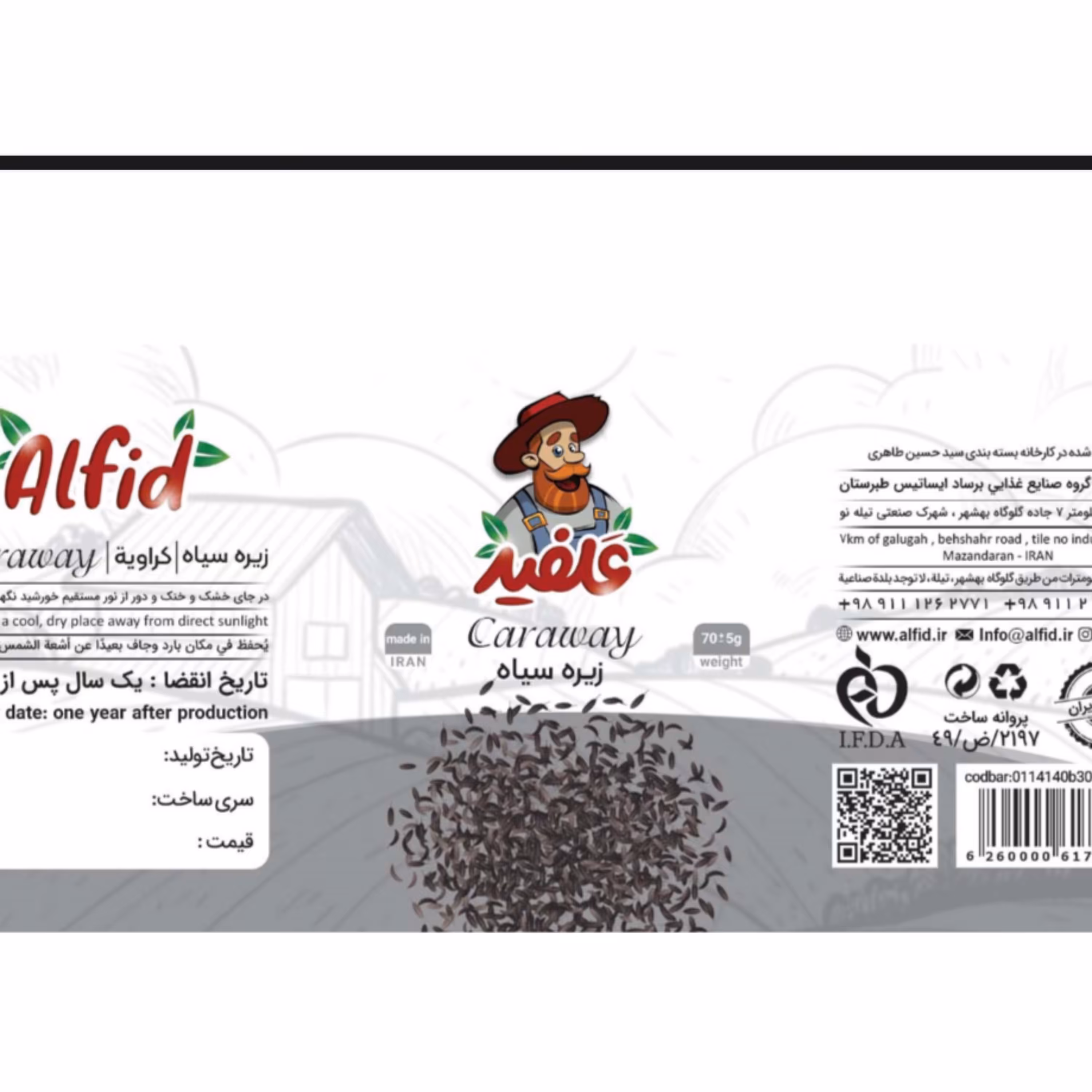 زیره سیاه قوطی