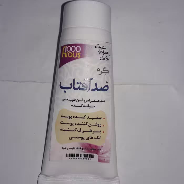 کرم ضدآفتاب(سبک زندگی و طب شیعی)
