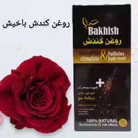 روغن کندش باخیش30 میل