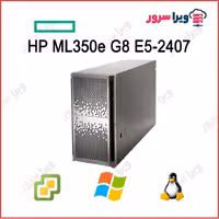 سرور HP ML350e G8 E5-2407