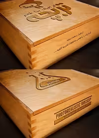 طرح لایه باز موکاپ لوگوی بسته بندی چوبی - گرافیک با طعم تربچه