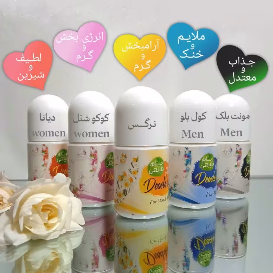 مام رولی طبیعی، با ارسال رایگان، با رایحه عالی نرگس ، کوکو شنل و مونت بلک ، ضد بوی بد بدن، سفید کننده و نرم کننده پوست  