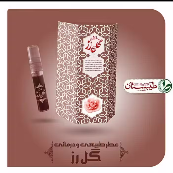 عطر رز ممتاز فدک ( غلتکی 2.5 گرمی )
