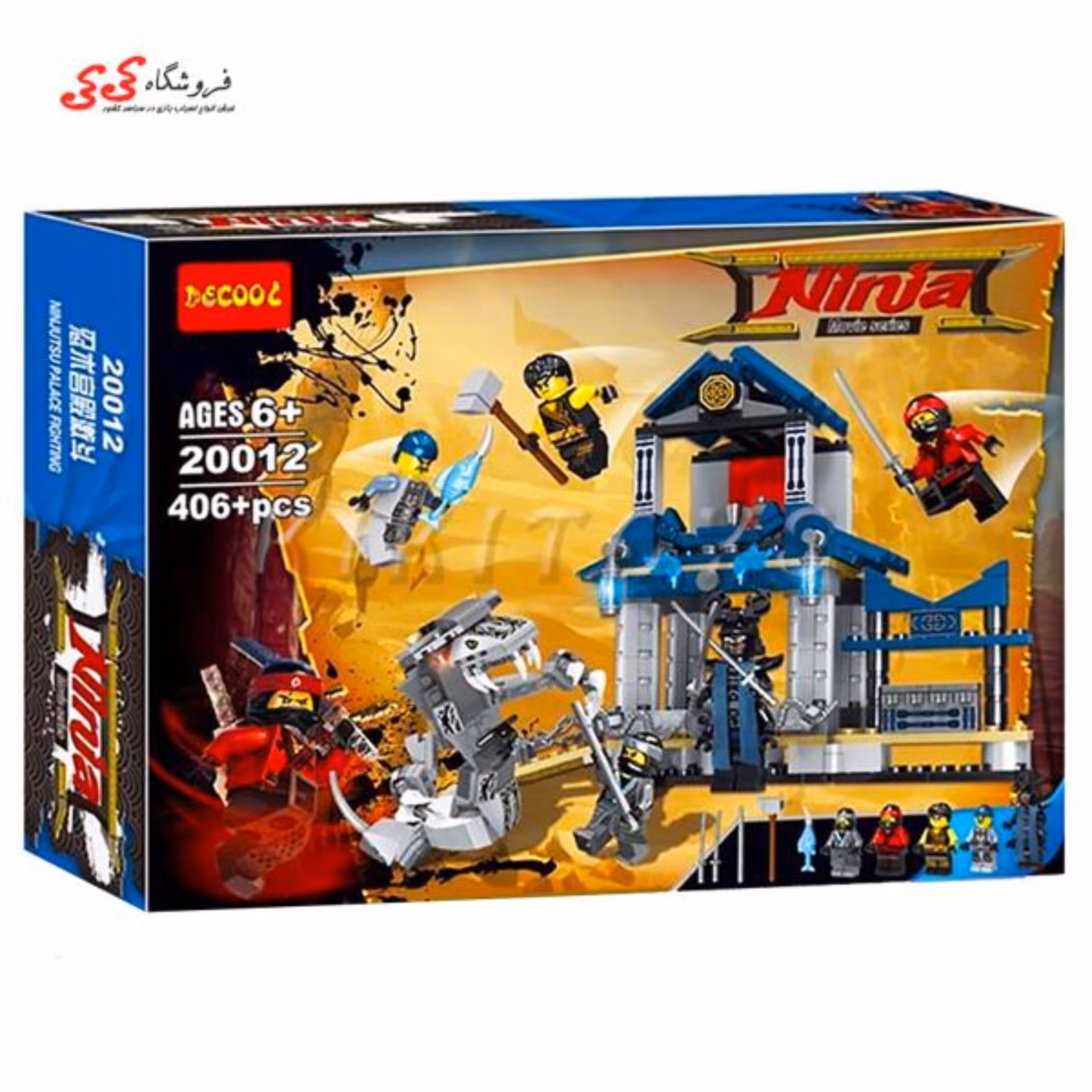 لگو قلعه نینجاگو مووی و گارمادون برند دکول DECOOL 20012