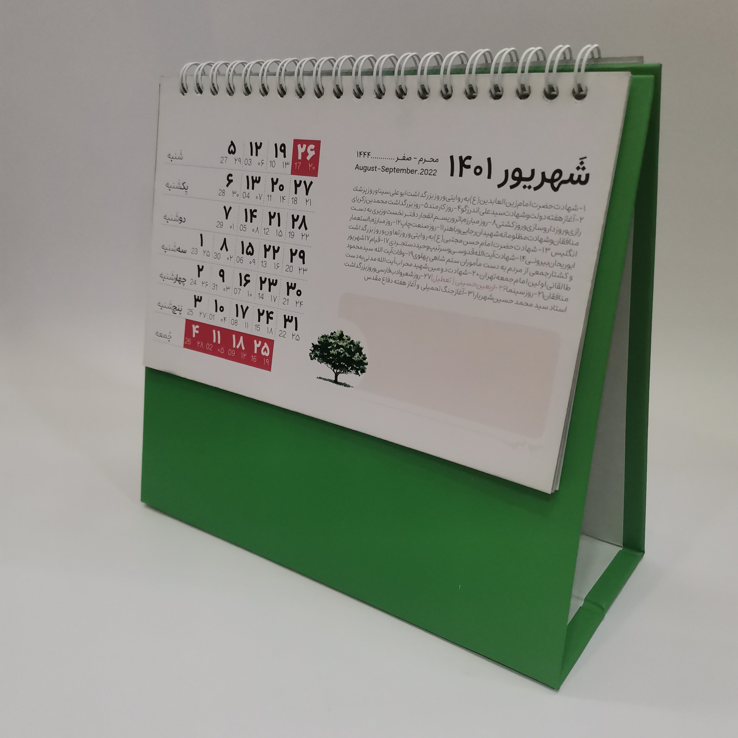 تقویم رومیزی سه پایه 1401 دورو 12برگ