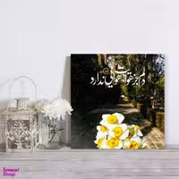 تابلو شاسی صبا طرح مدل شعر گرافی کد M203