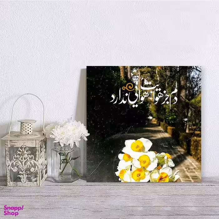 تابلو شاسی صبا طرح مدل شعر گرافی کد M203