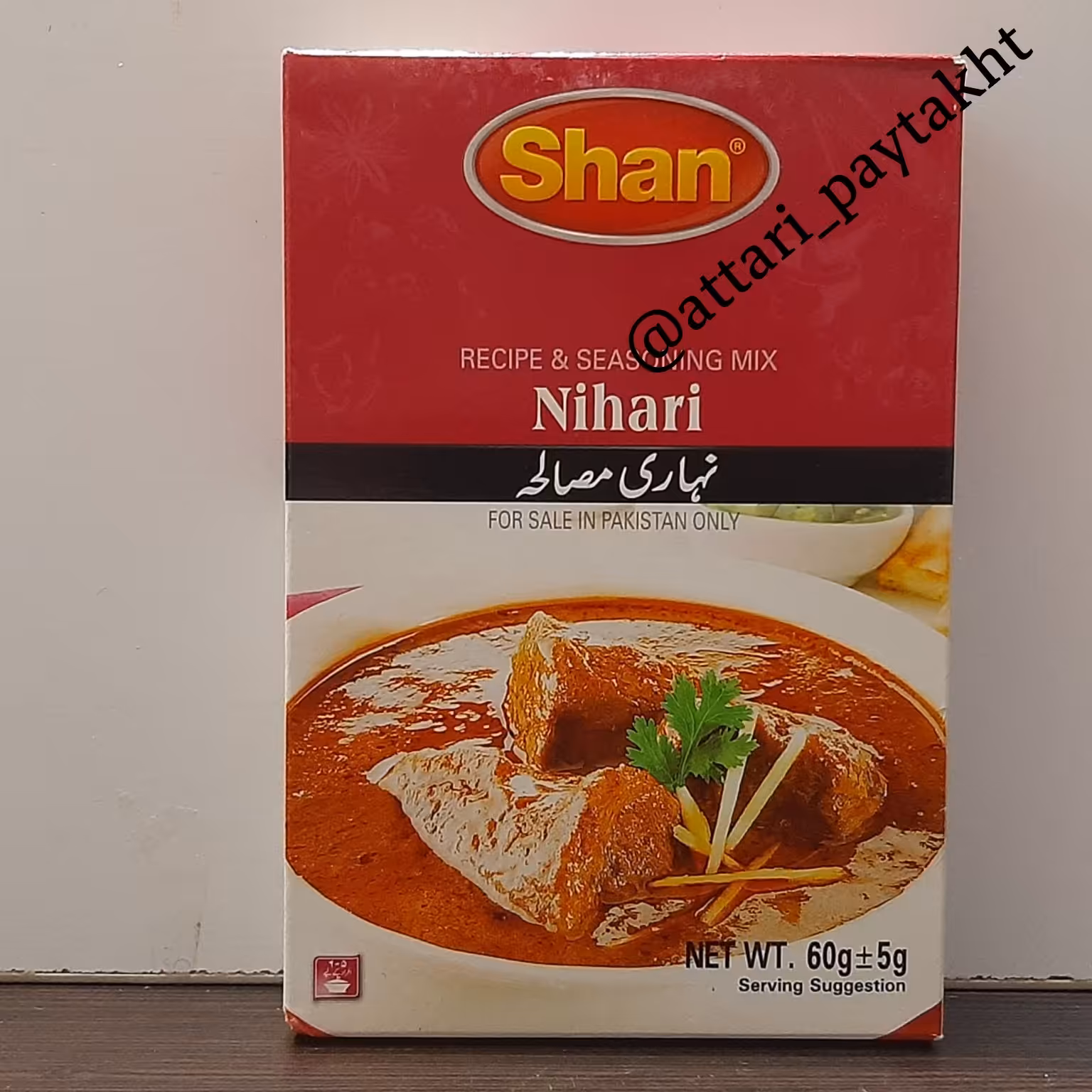 ادویه آماده  مخصوص خواک گوشت خورشت گوشتی وزن 50 گرم تولید هندارسال رایگان 
