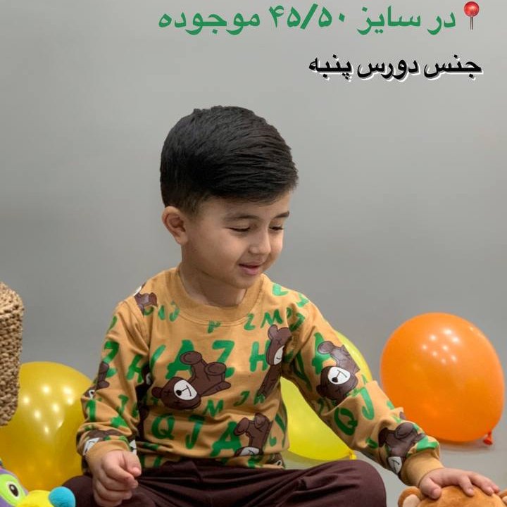 بلوز شلوار خرس وحروف انگلیسی مناسب دختروپسر