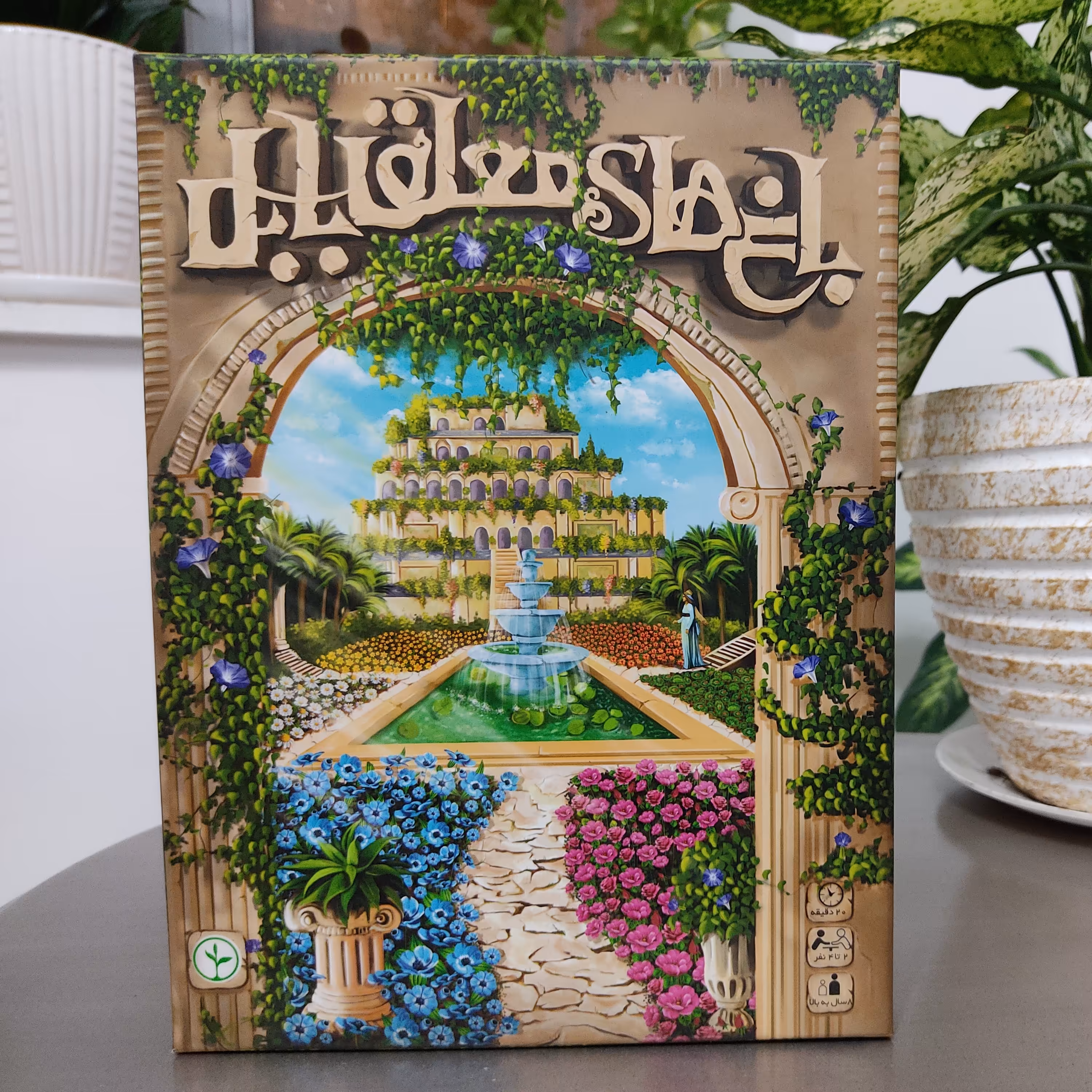 بازی فکری باغ های معلق بابل دو تا چهار نفره نهالک