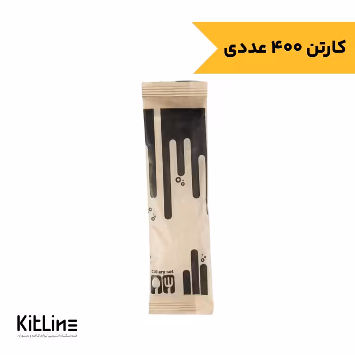 ست کاتلری پلی‌پروبیلن مشکی قاشق، چنگال، دستمال، خلال دندان، نی، نمک