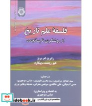 قیمت و خرید کتاب فلسفه علم تاریخ اثر رابرت ام. برنز | ایده بوک