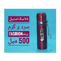فلاسک استیل سرد و گرم 500 میلی رنگ زرشکی  مارک فشن