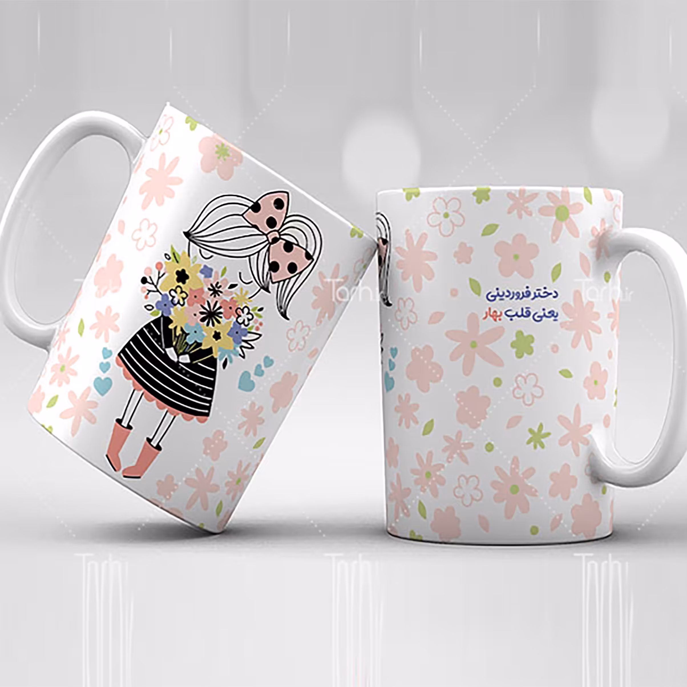 ماگ فروردین ماه  
ماگ سرامیکی قابل شستشو -طرح1.5
 از دسته فاصله دارد9